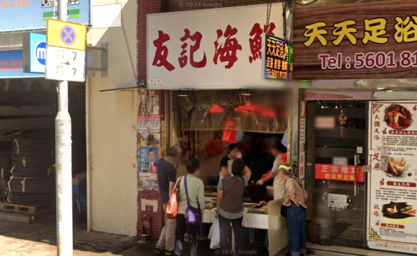 油麻地1海鮮檔驗出霍亂弧菌 食環署下令即時封舖徹底消毒