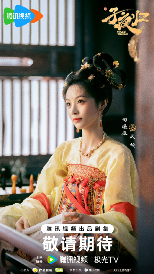 子夜歸劇情線上看（圖片來源：微博＠電視劇子夜歸）