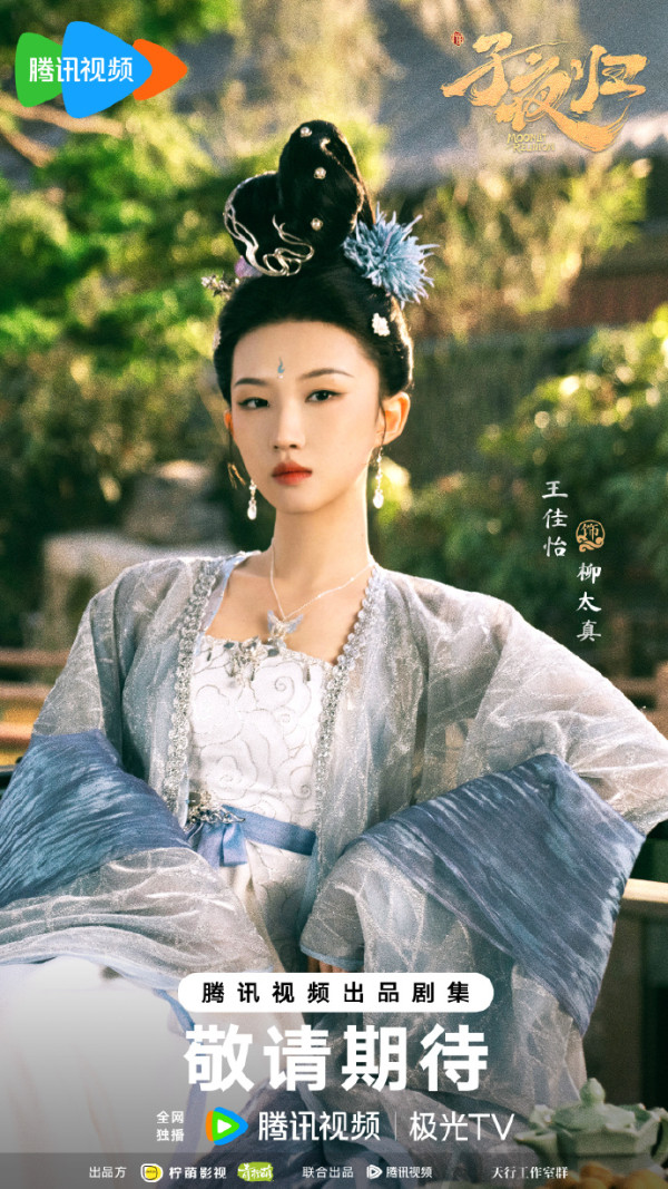 子夜歸劇情線上看（圖片來源：微博＠電視劇子夜歸）