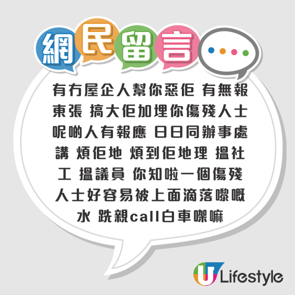 公屋滲水甩灰3個月未維修！傷殘住戶跌倒瘀傷求助！辦事處職員僅6字敷衍回覆