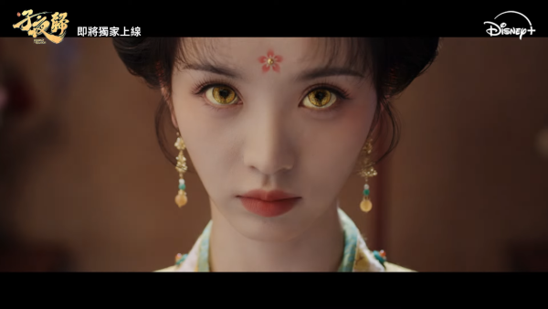 子夜歸劇情線上看（圖片來源：YouTube@disneyplushk）