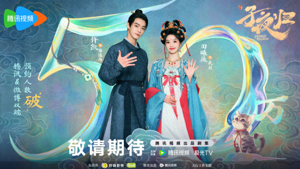 子夜歸劇情線上看（圖片來源：微博＠電視劇子夜歸）