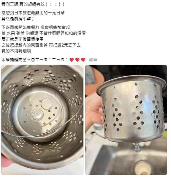 日本1円硬幣隱藏功能！簡單1步變家居清潔神器實測3週效果驚人