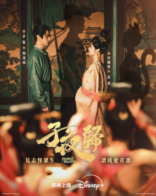 子夜歸劇情線上看（圖片來源：微博＠電視劇子夜歸）
