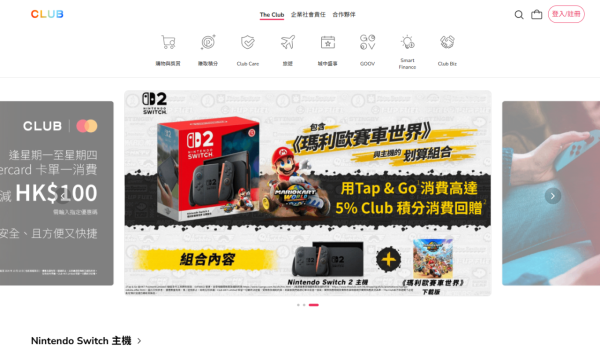 Switch 2 開箱打機實試 磁吸式Joy-Con上手體驗 遊戲畫質多圖實拍