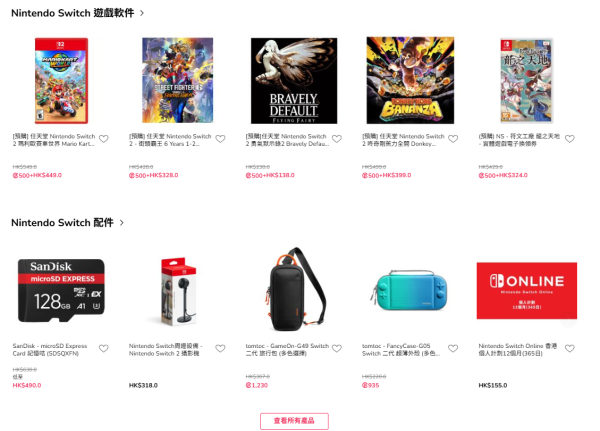 Switch 2 開箱打機實試 磁吸式Joy-Con上手體驗 遊戲畫質多圖實拍