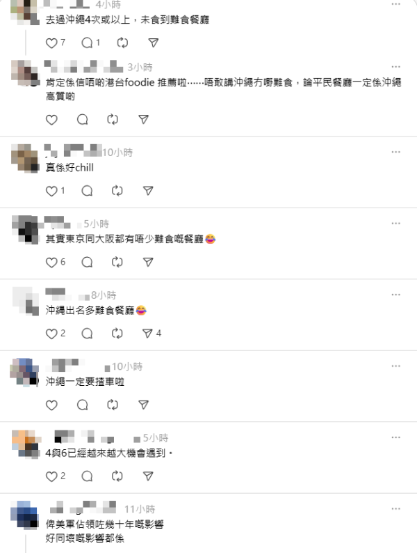 沖繩六件事顛覆網民對日本認知 成個縣冇電車站/早晚冇西裝上班族：唔小心鍾意咗 