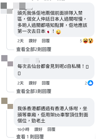 網民遊仙台搭火車呻遇失禮港人 2人霸4位兼行李阻走廊:影衰曬