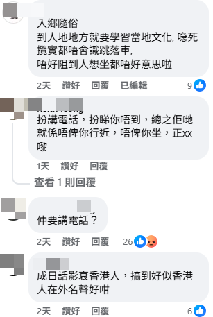 網民遊仙台搭火車呻遇失禮港人 2人霸4位兼行李阻走廊:影衰曬
