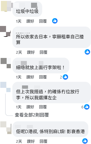 網民遊仙台搭火車呻遇失禮港人 2人霸4位兼行李阻走廊:影衰曬