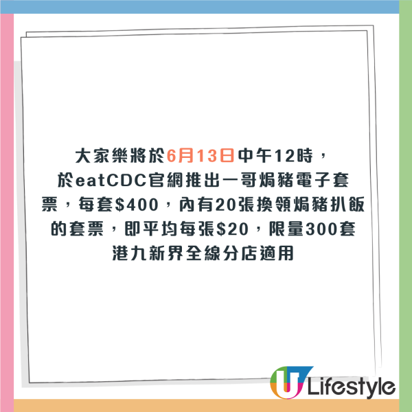 大家樂$20一哥焗豬扒飯優惠！全線分店適用 附領取優惠方法
