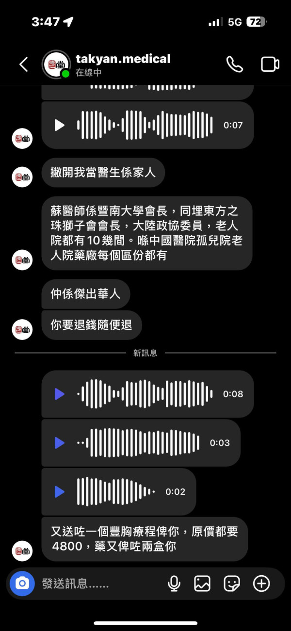  來源：sunyinn_＠Threads