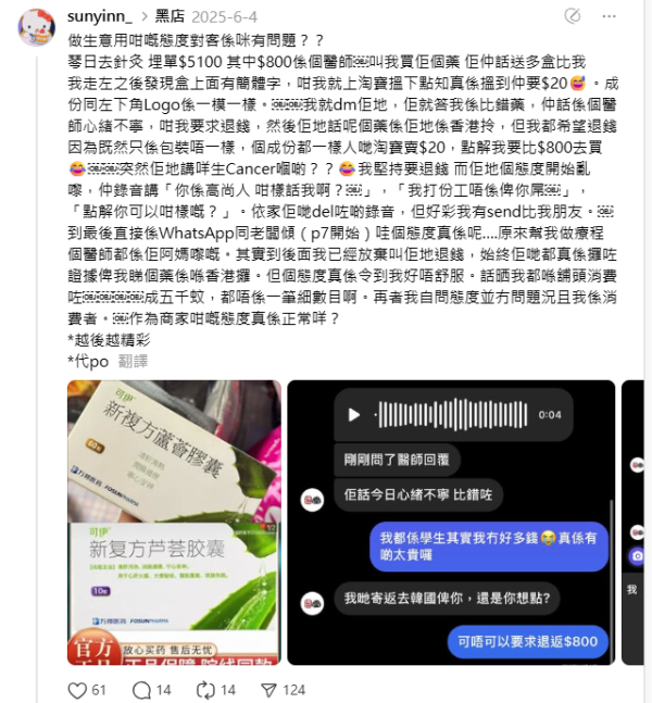  來源：sunyinn_＠Threads