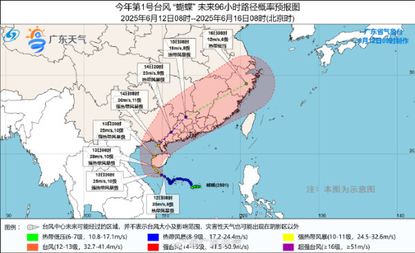 颱風蝴蝶｜廣東週末迎入汛以來最強暴雨 深圳將有狂風暴雨 附廣東天氣預測 