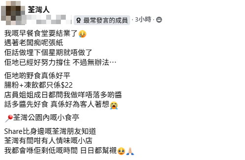 圖片來源：Facebook群組「荃灣人」