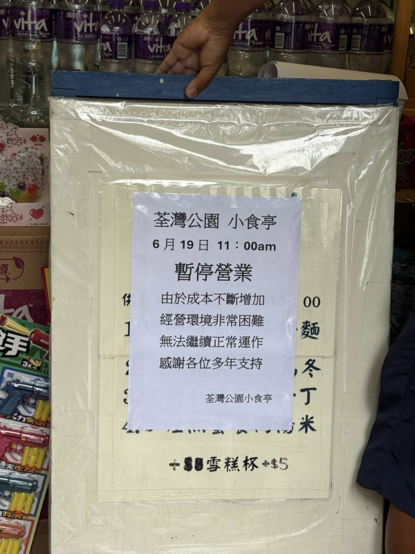 圖片來源：Facebook群組「荃灣人」