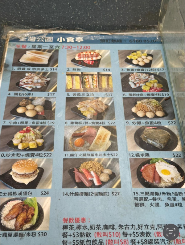 圖片來源：Facebook群組「荃灣人」