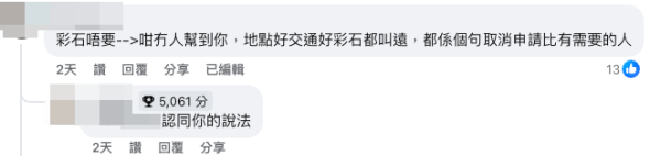 港媽二派上水新公屋 2原因欲拒絕：寧願要友愛大興！網友力勸「唔要後悔終身」