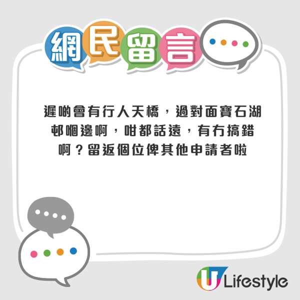 港媽二派上水新公屋 2原因欲拒絕：寧願要友愛大興！網友力勸「唔要後悔終身」