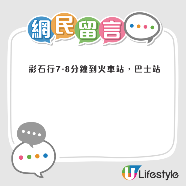 港媽二派上水新公屋 2原因欲拒絕：寧願要友愛大興！網友力勸「唔要後悔終身」