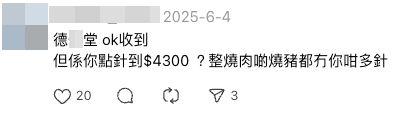 網紅中醫診所態度差藥價超離地！同款藥淘寶僅售$20貴足40倍？投訴後職員咁回覆...