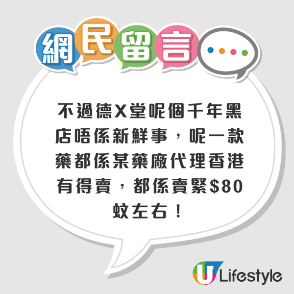 港女睇中醫收$5100天價診金 獲開$20淘寶膠囊 職員辯稱開錯藥？