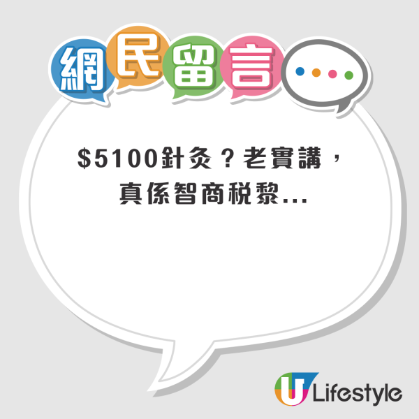 港女睇中醫收$5100天價診金 獲開$20淘寶膠囊 職員辯稱開錯藥？