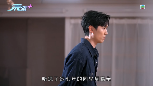 女神配對計劃｜《東張》主持強制周嘉全即場二次表白 暗戀7年再食檸檬尷尬變二次傷害