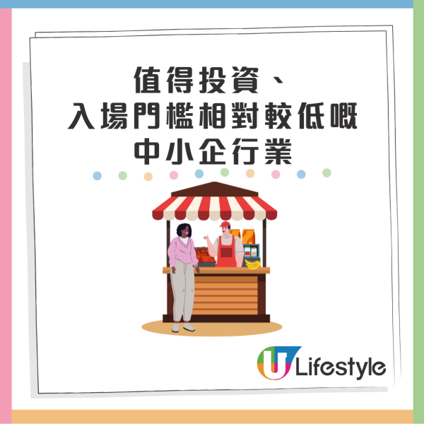 創業維艱：香港網紅半年蝕70萬 Deepseek 分析未來10年最具潛力行業