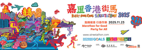 香港街馬2025（圖片來源︰香港街馬）