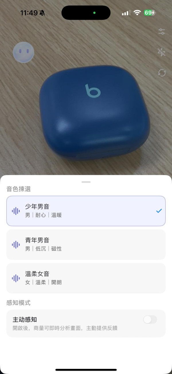 實試｜Sensechat 商量 App 粵語 AI大升級 識聽、識講、仲識睇 香港用家免費用