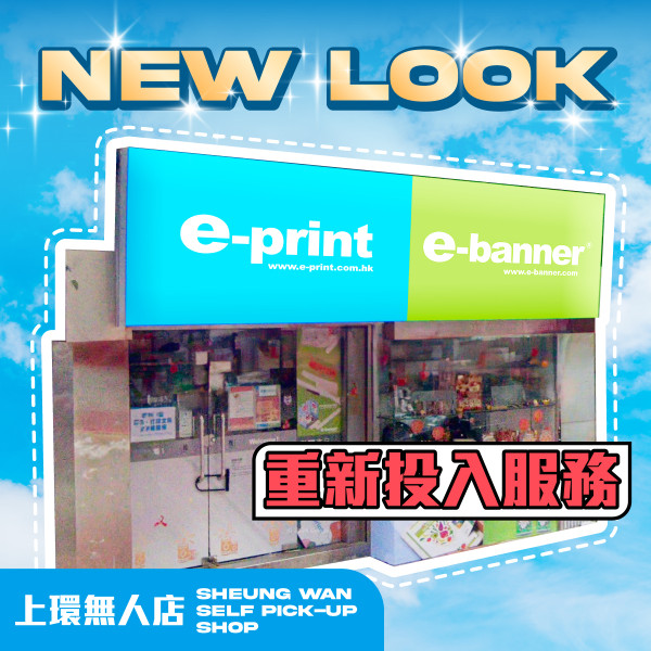 香港24小時自助速印館！影印低至每張$1提供掃描+印相服務