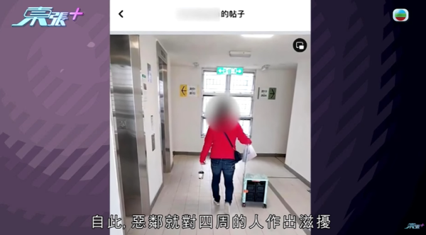 居民被惡鄰居連環騷擾，節目截圖，圖片來源︰東張西望。