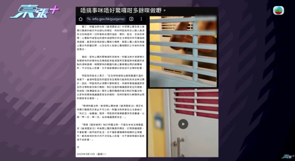 居民被惡鄰居連環騷擾，節目截圖，圖片來源︰東張西望。