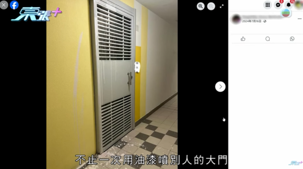 居民被惡鄰居連環騷擾，節目截圖，圖片來源︰東張西望。