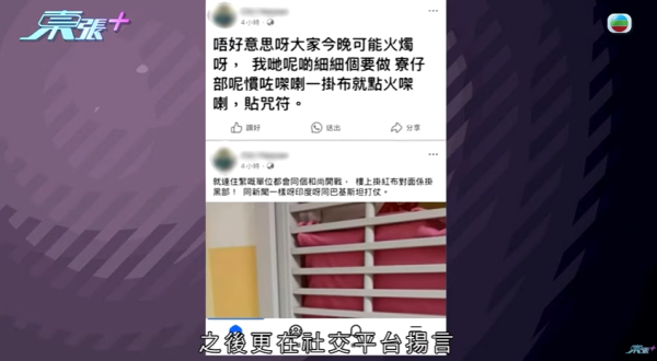 居民被惡鄰居連環騷擾，節目截圖，圖片來源︰東張西望。