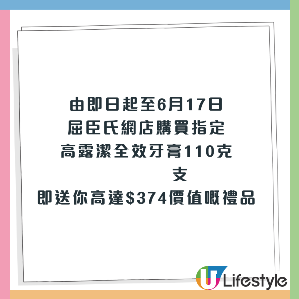 屈臣氏牙膏優惠$374贈品！免費送TEMPO紙巾/48卷廁紙/檸檬茶