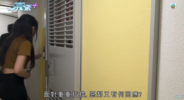 居民被惡鄰居連環騷擾，節目截圖，圖片來源︰東張西望。