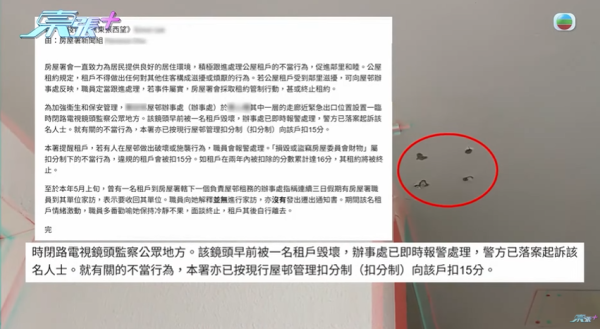 居民被惡鄰居連環騷擾，節目截圖，圖片來源︰東張西望。