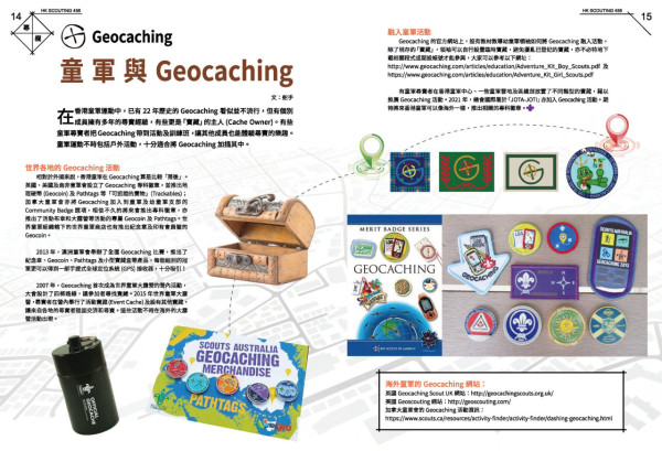 全球寶藏遊戲APP Geocaching爆紅  另類旅行玩法！用GPS尋找隱藏寶藏/香港都有2000個藏寶點 