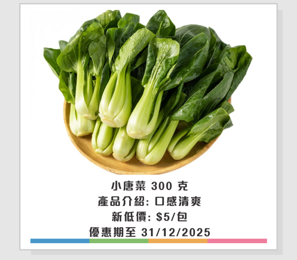 一文睇清惠康今期優惠！買牙膏送逾$262贈品/雪糕兩件77折/新鮮蔬菜$5起