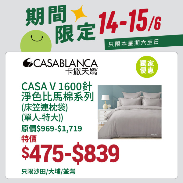 一田限時激減低至4折！超市日用品/零食大折扣！廚具家品/床單/行李箱$329起