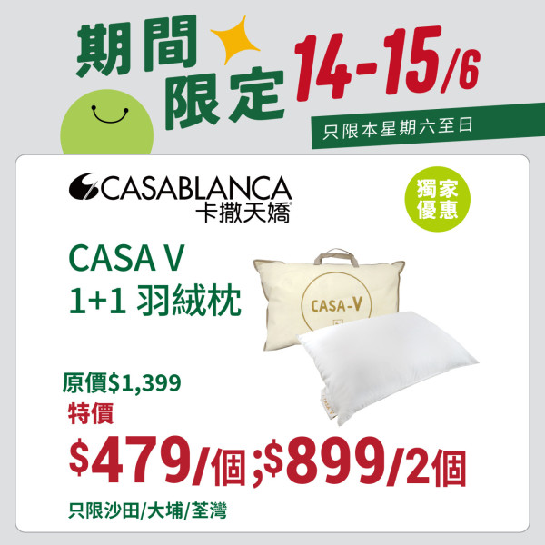 一田限時激減低至4折！超市日用品/零食大折扣！廚具家品/床單/行李箱$329起