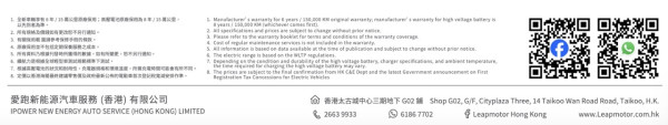 電動車2025｜零跑T03右軚版登陸香港 又一$10萬有找「代步神器」