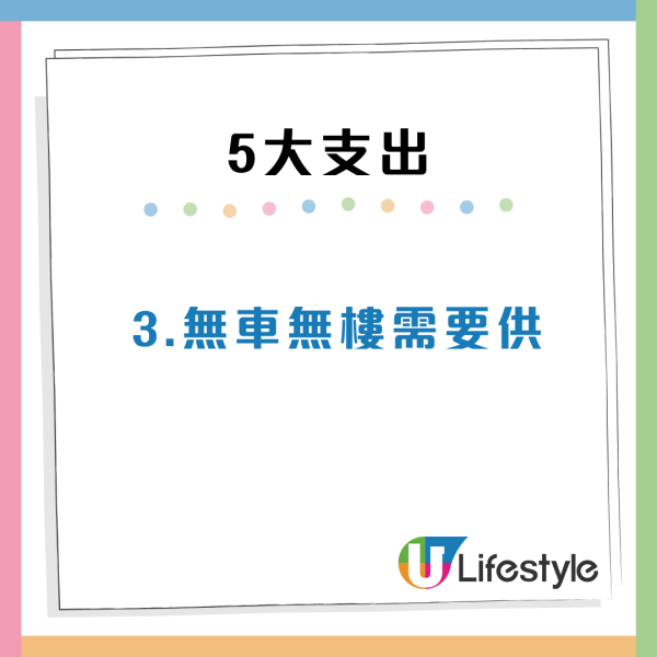 港男一炮過畀7位數家用老婆！仍被指無法維持生計：做人好失敗