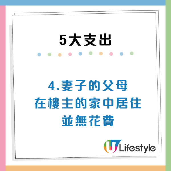 港男一炮過畀7位數家用老婆！仍被指無法維持生計：做人好失敗