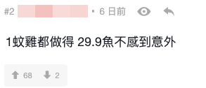連鎖酒樓$29.9蒸魚優惠 茶錢連加一埋單$47.5！激抵價網民1原因話唔出奇？