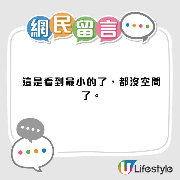 將軍澳16呎迷你工人房！上層睡覺下層客廳？裝床工程逐格睇！設計嚇窒網民︰細過廁所同監獄