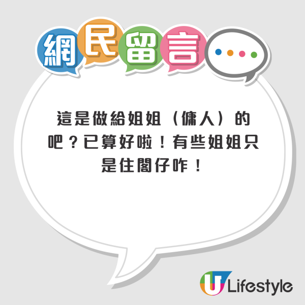 將軍澳16呎迷你工人房！上層睡覺下層客廳？裝床工程逐格睇！設計嚇窒網民︰細過廁所同監獄
