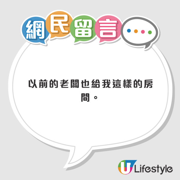 將軍澳16呎迷你工人房！上層睡覺下層客廳？裝床工程逐格睇！設計嚇窒網民︰細過廁所同監獄